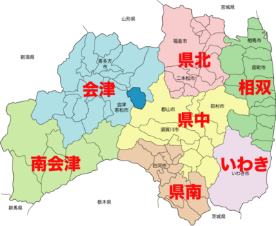 fukushima_7areas.png